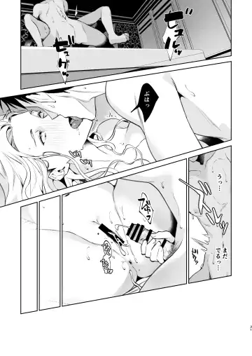 [Shin-yu] Hebi to Kumo Fhentai - Page 32