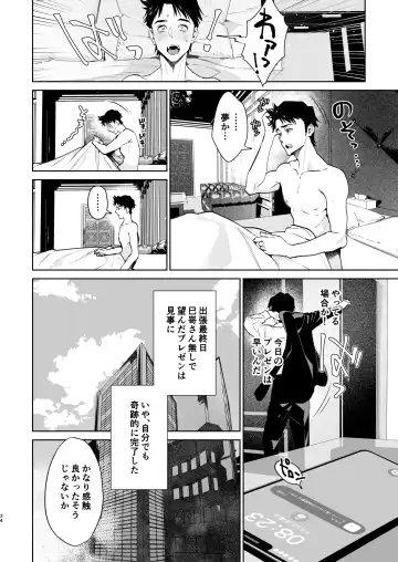 [Shin-yu] Hebi to Kumo Fhentai - Page 35