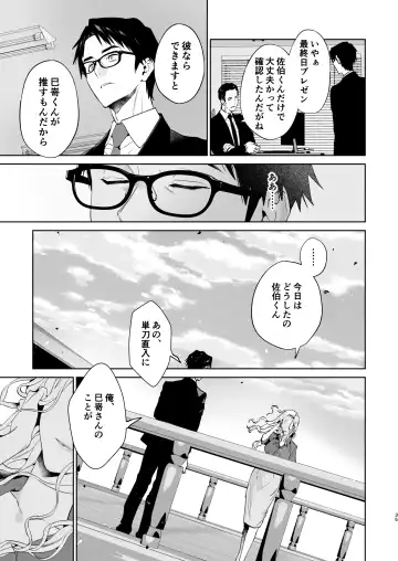 [Shin-yu] Hebi to Kumo Fhentai - Page 36