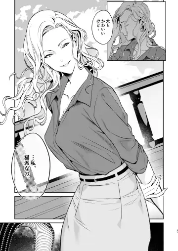 [Shin-yu] Hebi to Kumo Fhentai - Page 38