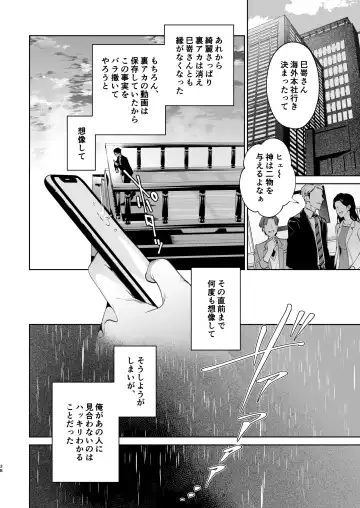 [Shin-yu] Hebi to Kumo Fhentai - Page 39