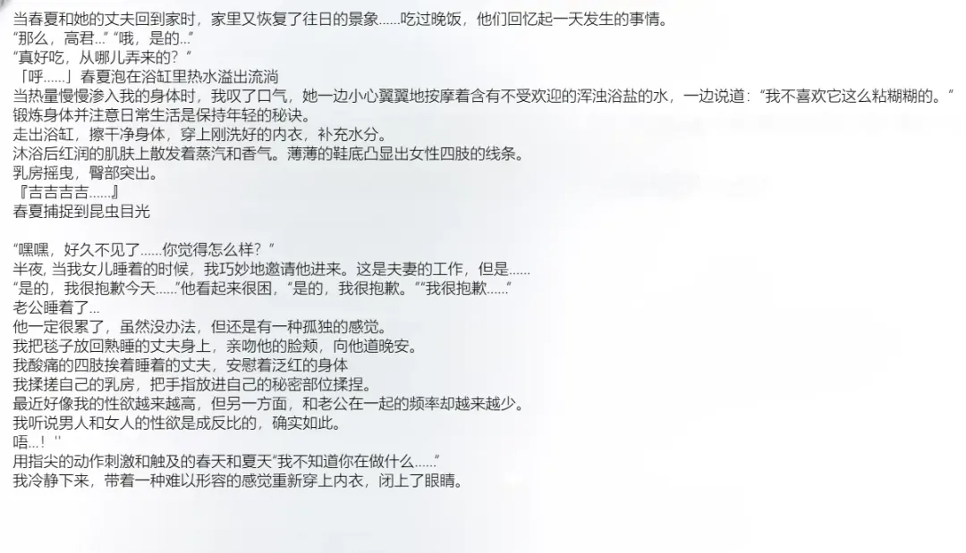 [Chiba Tetsutarou] 春夏×ハンミョウSS Fhentai - Page 10