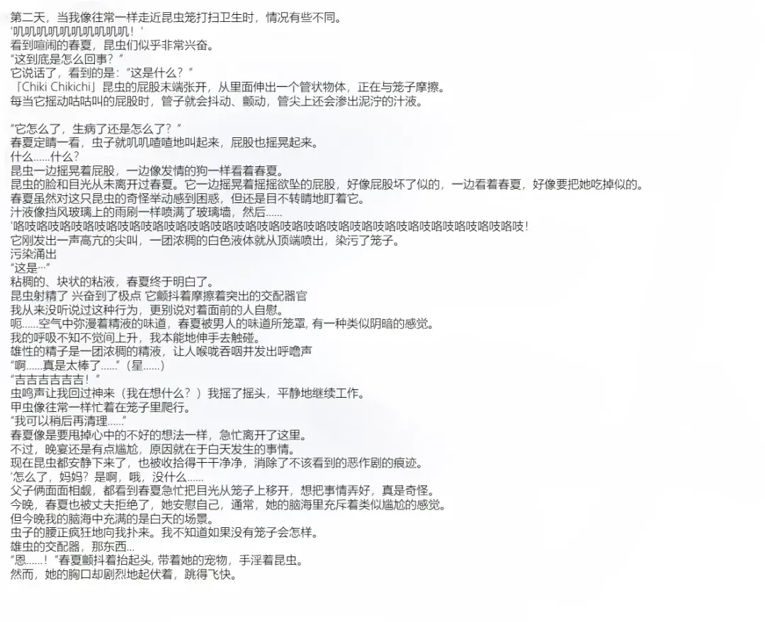 [Chiba Tetsutarou] 春夏×ハンミョウSS Fhentai - Page 11