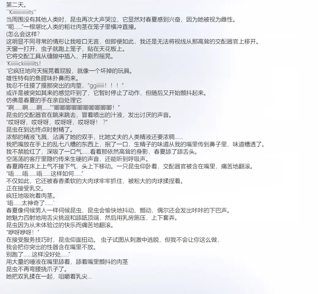 [Chiba Tetsutarou] 春夏×ハンミョウSS Fhentai - Page 12