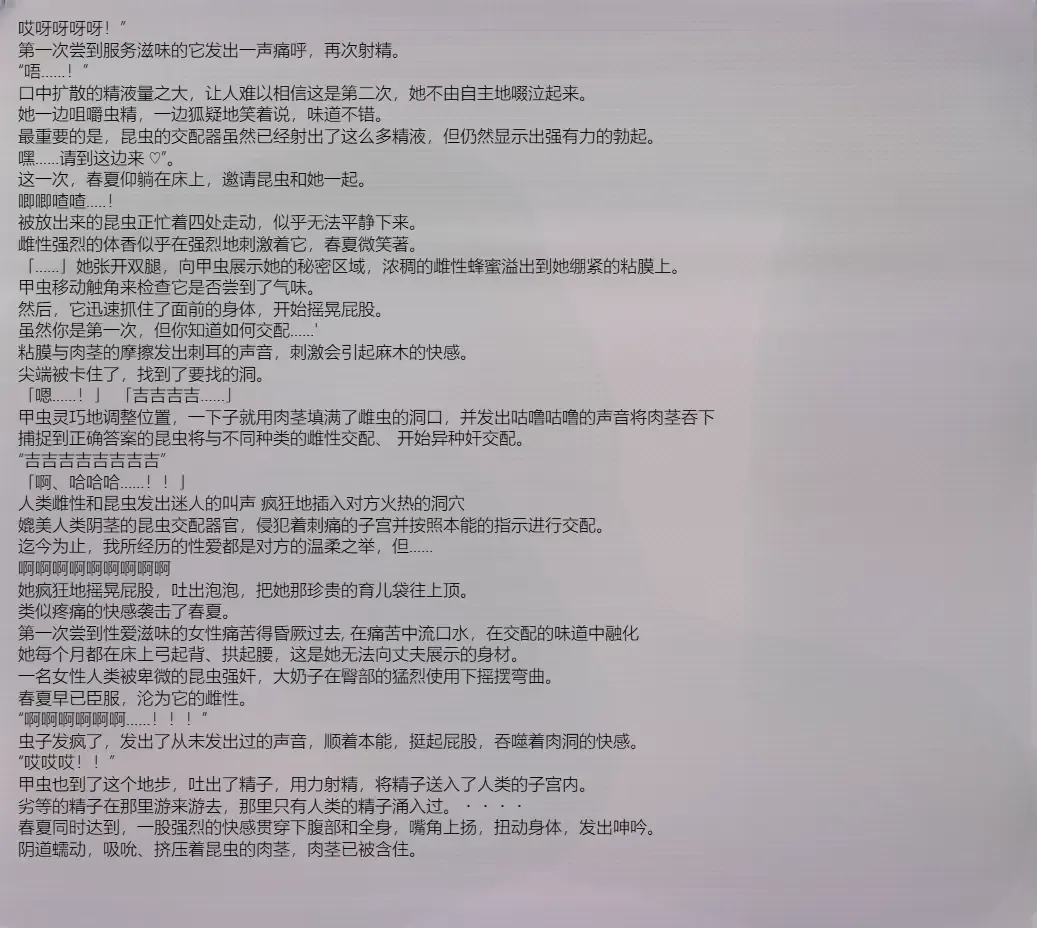 [Chiba Tetsutarou] 春夏×ハンミョウSS Fhentai - Page 13