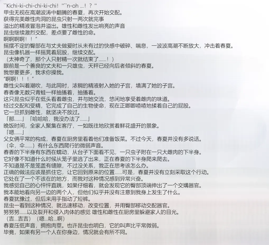 [Chiba Tetsutarou] 春夏×ハンミョウSS Fhentai - Page 14