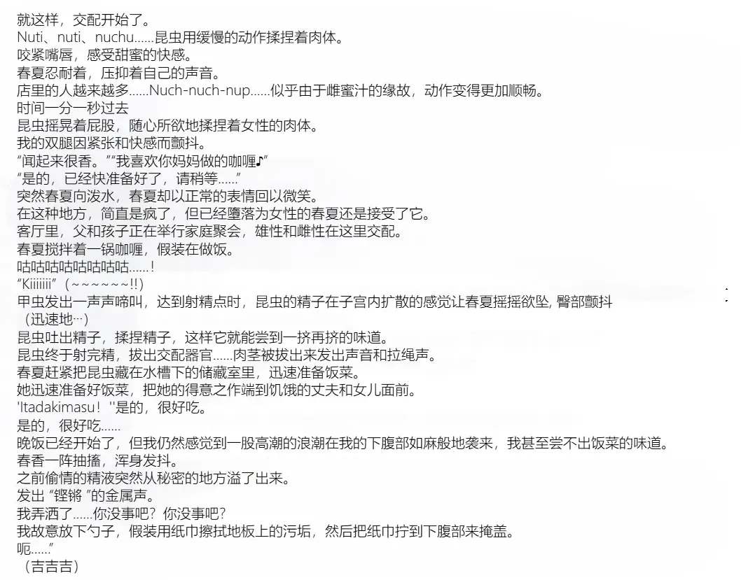 [Chiba Tetsutarou] 春夏×ハンミョウSS Fhentai - Page 15