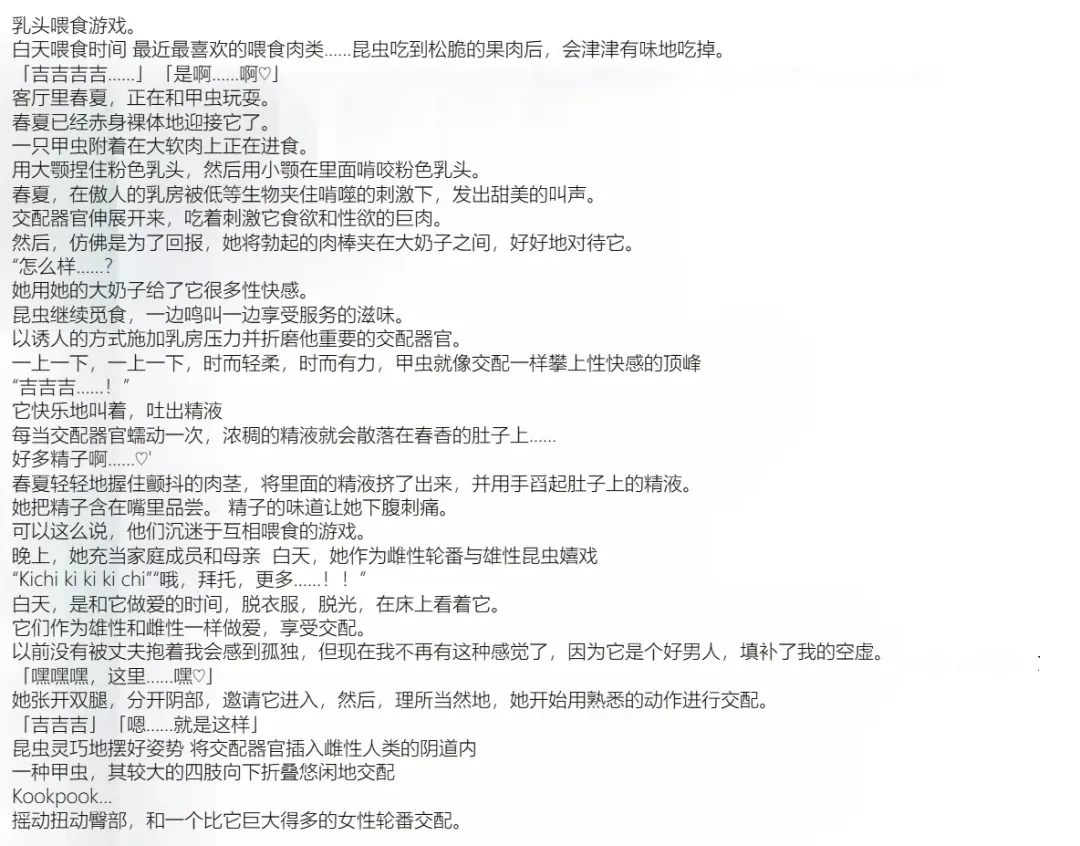 [Chiba Tetsutarou] 春夏×ハンミョウSS Fhentai - Page 16