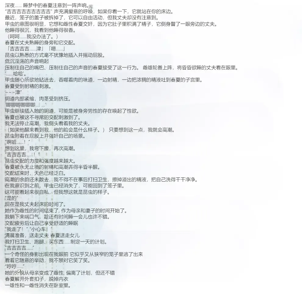 [Chiba Tetsutarou] 春夏×ハンミョウSS Fhentai - Page 17