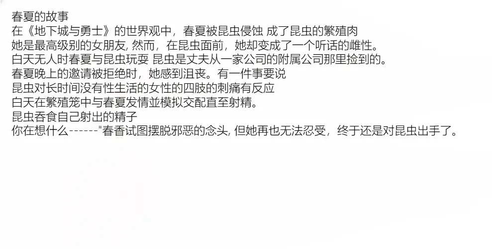 [Chiba Tetsutarou] 春夏×ハンミョウSS Fhentai - Page 8