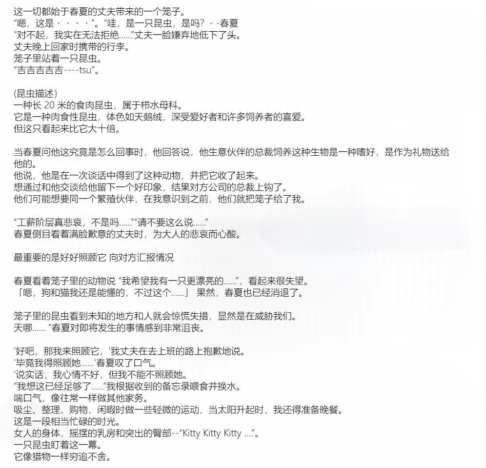 [Chiba Tetsutarou] 春夏×ハンミョウSS Fhentai - Page 9