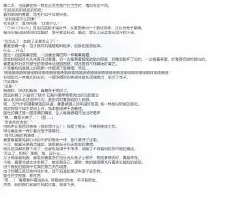 [Chiba Tetsutarou] 春夏×ハンミョウSS Fhentai - Page 11