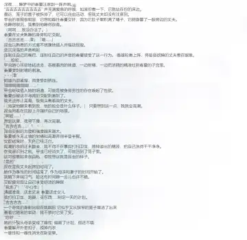 [Chiba Tetsutarou] 春夏×ハンミョウSS Fhentai - Page 17