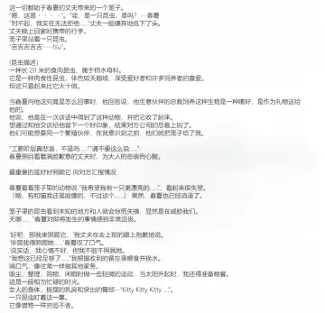 [Chiba Tetsutarou] 春夏×ハンミョウSS Fhentai - Page 9