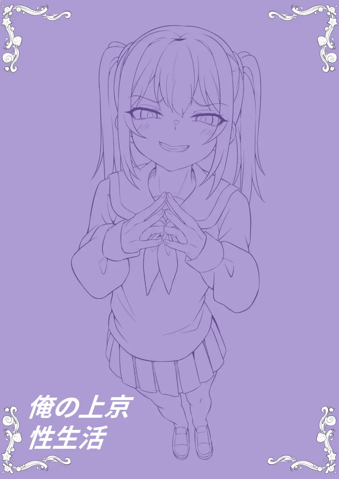 Ore no Joukyou Seiseikatsu 14 "Kaho Hen" Fhentai - Page 2