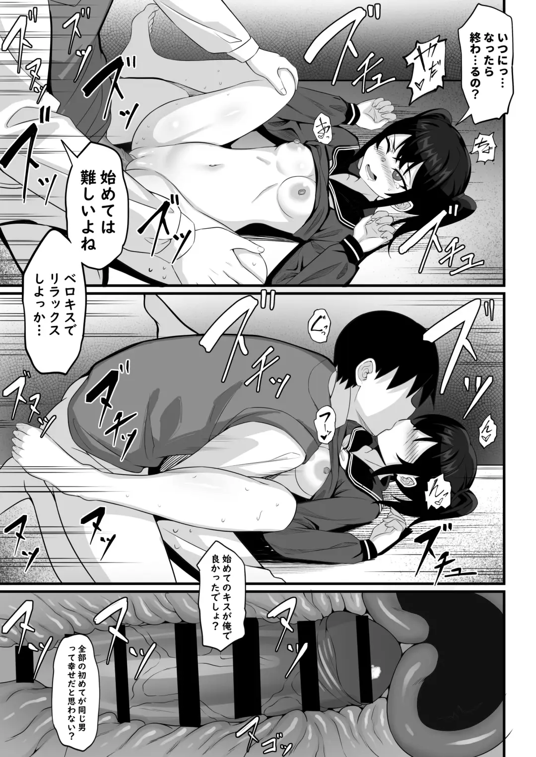 Ore no Joukyou Seiseikatsu 14 "Kaho Hen" Fhentai - Page 40