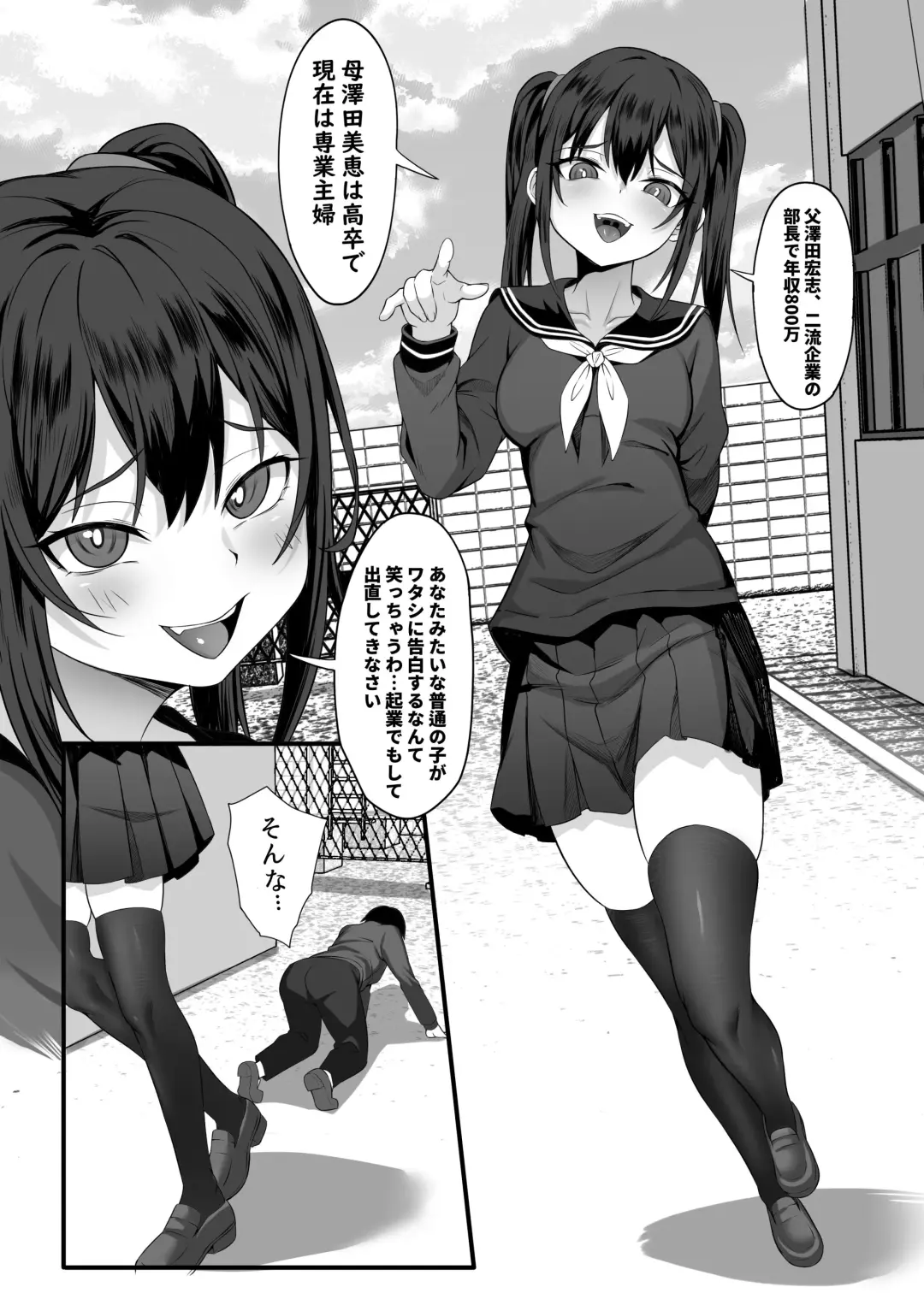 Ore no Joukyou Seiseikatsu 14 "Kaho Hen" Fhentai - Page 5