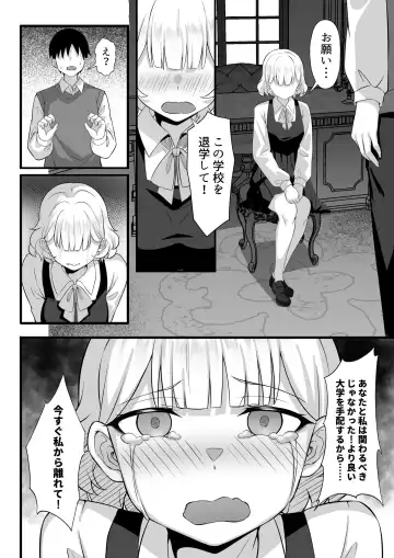 Ore no Joukyou Seiseikatsu 14 "Kaho Hen" Fhentai - Page 15