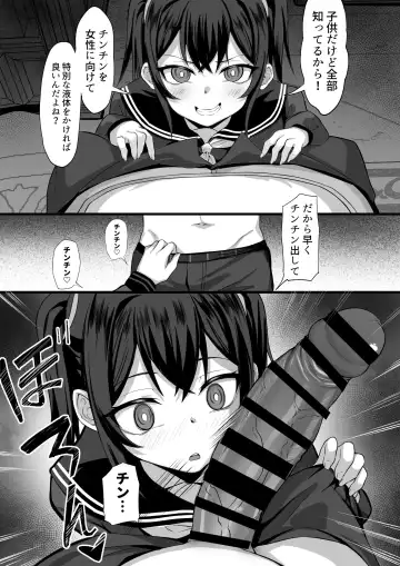 Ore no Joukyou Seiseikatsu 14 "Kaho Hen" Fhentai - Page 18