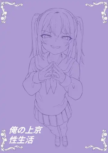 Ore no Joukyou Seiseikatsu 14 "Kaho Hen" Fhentai - Page 2