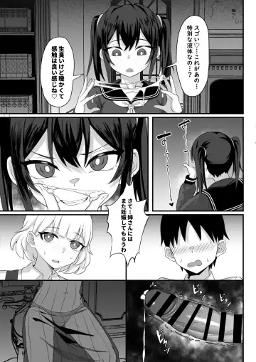 Ore no Joukyou Seiseikatsu 14 "Kaho Hen" Fhentai - Page 22