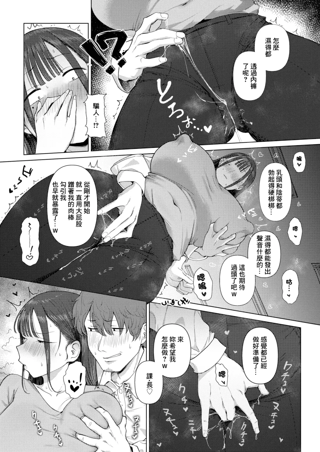 [Eco Heeky] Shiri de Onna o Miwakeru Ore wa Onna Joushi no Yowami o Nigiru Fhentai - Page 18