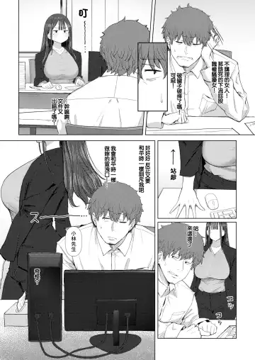 [Eco Heeky] Shiri de Onna o Miwakeru Ore wa Onna Joushi no Yowami o Nigiru Fhentai - Page 11