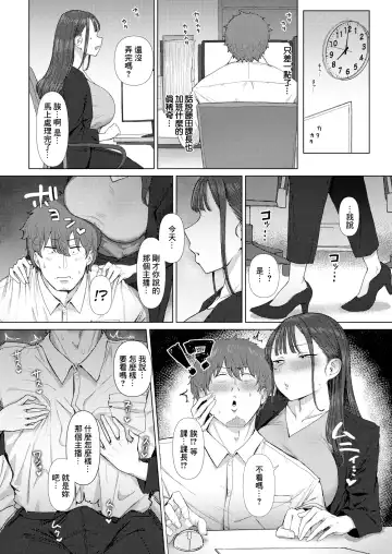 [Eco Heeky] Shiri de Onna o Miwakeru Ore wa Onna Joushi no Yowami o Nigiru Fhentai - Page 13