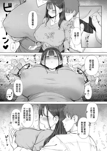 [Eco Heeky] Shiri de Onna o Miwakeru Ore wa Onna Joushi no Yowami o Nigiru Fhentai - Page 16