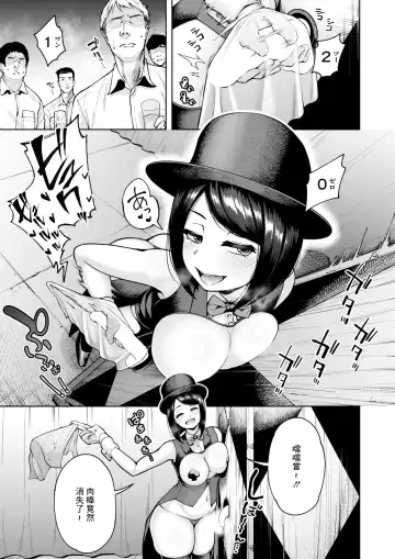 [Shittori Bouzu] Yonimo Kimochi Ii Magic Show Fhentai - Page 5