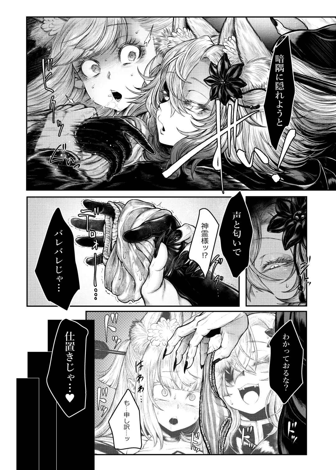 [Ujihara Shitone] Neya ni todorokishita yoru gan no Kotoe Fhentai - Page 4
