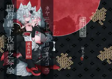 [Ujihara Shitone] Neya ni todorokishita yoru gan no Kotoe Fhentai - Page 25