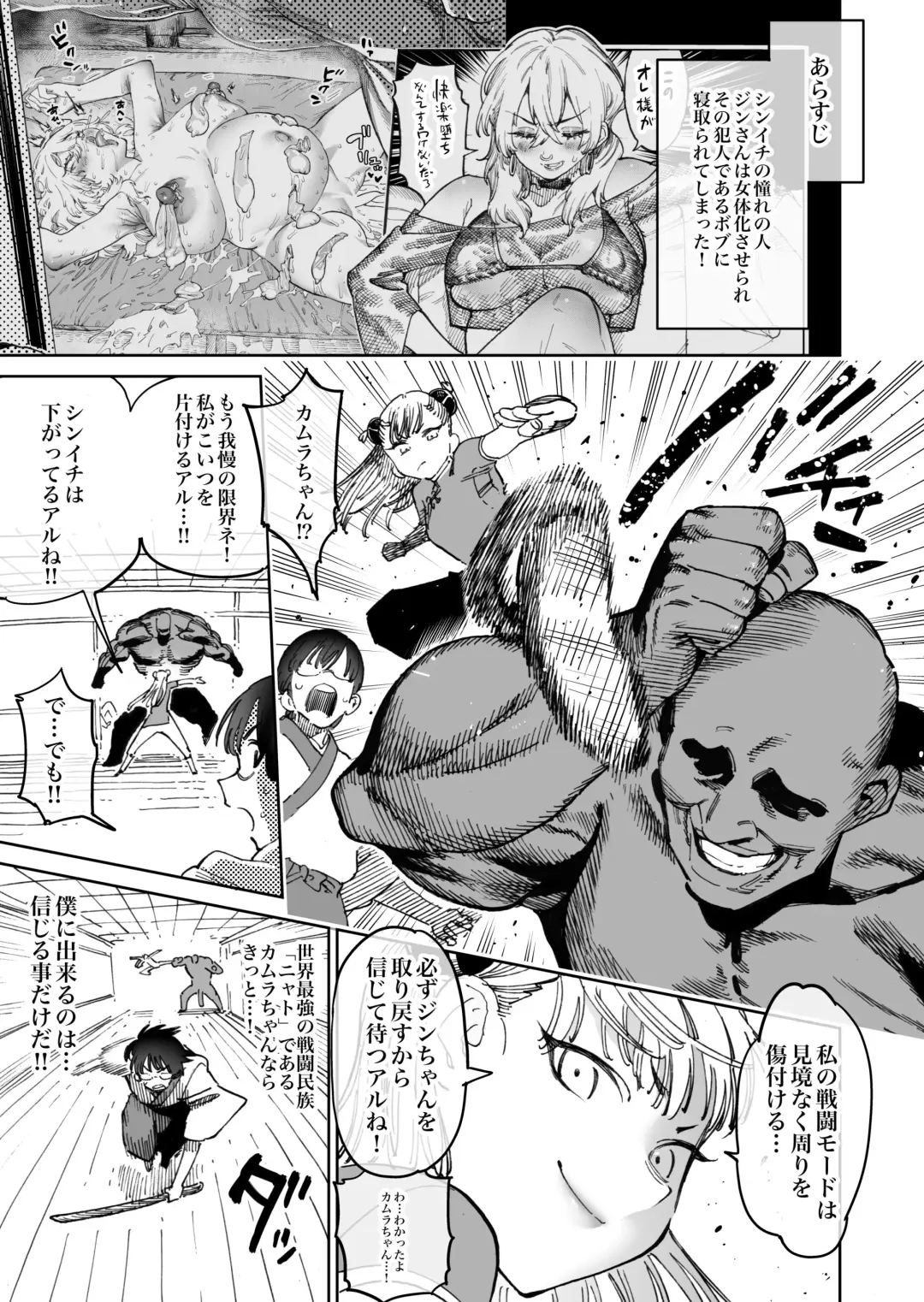 [Horieros] Horieros Fantia 05/2024 Fhentai - Page 5