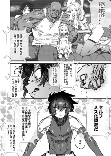 [Horieros] Horieros Fantia 05/2024 Fhentai - Page 16