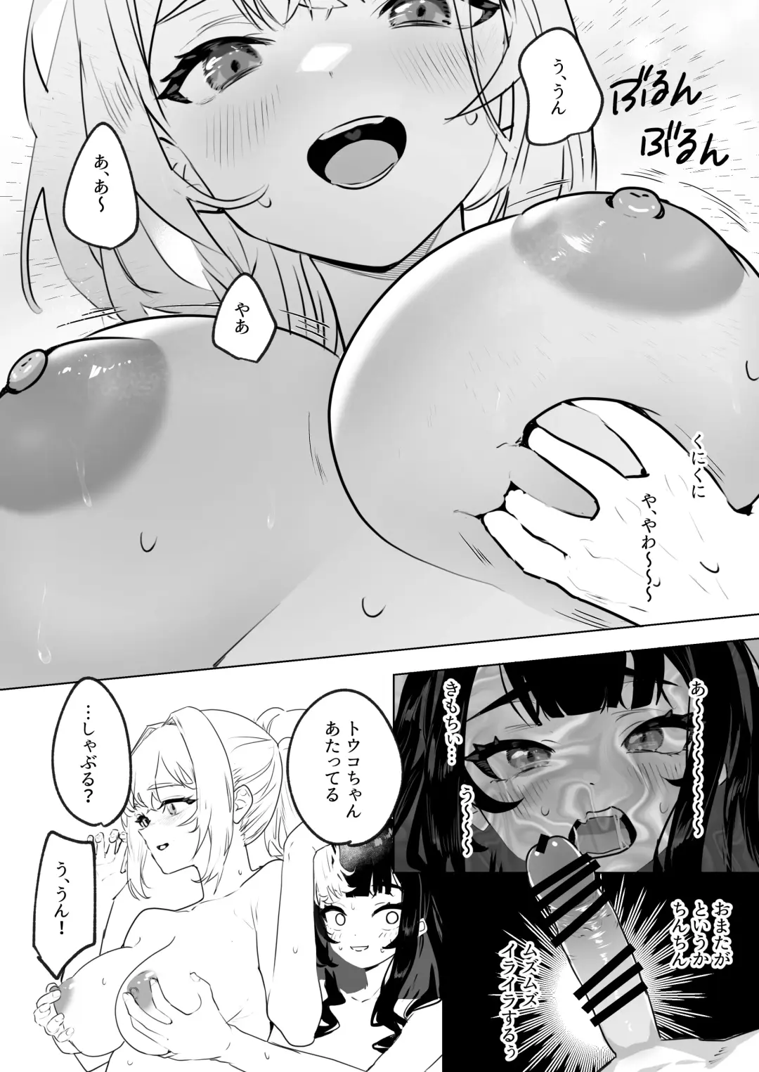 [Orion] Futanari Akuyaku Reijou ni Tensei shita no de Otomege no Heroine o Kouryaku Shimasu Fhentai - Page 11