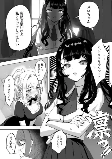 [Orion] Futanari Akuyaku Reijou ni Tensei shita no de Otomege no Heroine o Kouryaku Shimasu Fhentai - Page 2