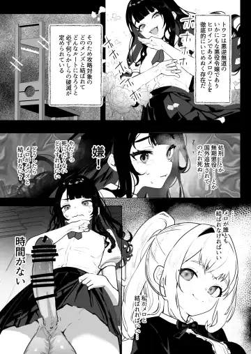 [Orion] Futanari Akuyaku Reijou ni Tensei shita no de Otomege no Heroine o Kouryaku Shimasu Fhentai - Page 6