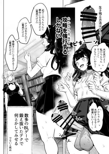 [Orion] Futanari Akuyaku Reijou ni Tensei shita no de Otomege no Heroine o Kouryaku Shimasu Fhentai - Page 7