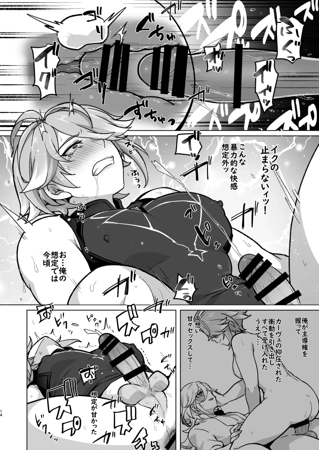 [Ichino Milk] Senpai ga Daisuki na Kouhai to senpai ga suki Kamo Shirenai Kouhai ga senpai to Hachamecha ecchi suru Hanashi Fhentai - Page 13