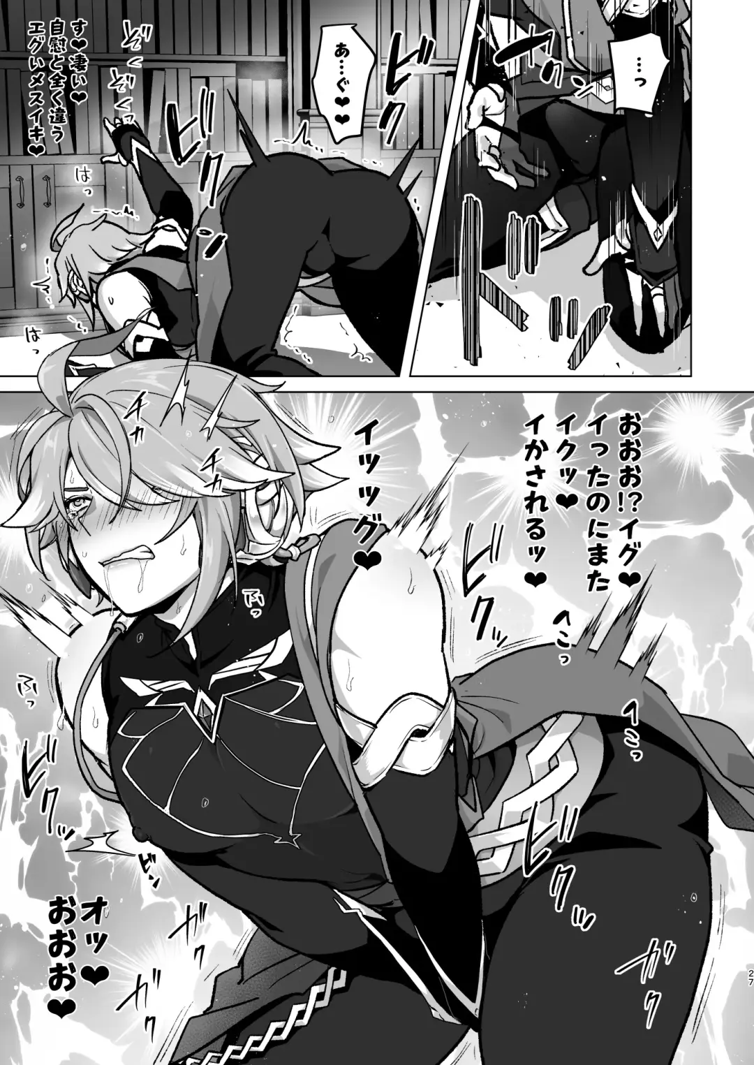 [Ichino Milk] Senpai ga Daisuki na Kouhai to senpai ga suki Kamo Shirenai Kouhai ga senpai to Hachamecha ecchi suru Hanashi Fhentai - Page 26