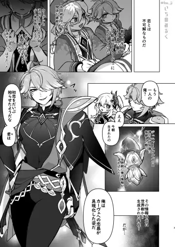 [Ichino Milk] Senpai ga Daisuki na Kouhai to senpai ga suki Kamo Shirenai Kouhai ga senpai to Hachamecha ecchi suru Hanashi Fhentai - Page 2