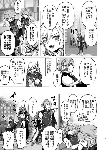 [Ichino Milk] Senpai ga Daisuki na Kouhai to senpai ga suki Kamo Shirenai Kouhai ga senpai to Hachamecha ecchi suru Hanashi Fhentai - Page 4