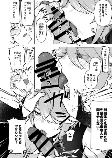 [Ichino Milk] Senpai ga Daisuki na Kouhai to senpai ga suki Kamo Shirenai Kouhai ga senpai to Hachamecha ecchi suru Hanashi Fhentai - Page 7