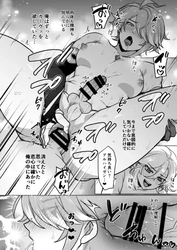 [Ichino Milk] Senpai ga Daisuki na Kouhai to senpai ga suki Kamo Shirenai Kouhai ga senpai to Hachamecha ecchi suru Hanashi Fhentai - Page 35