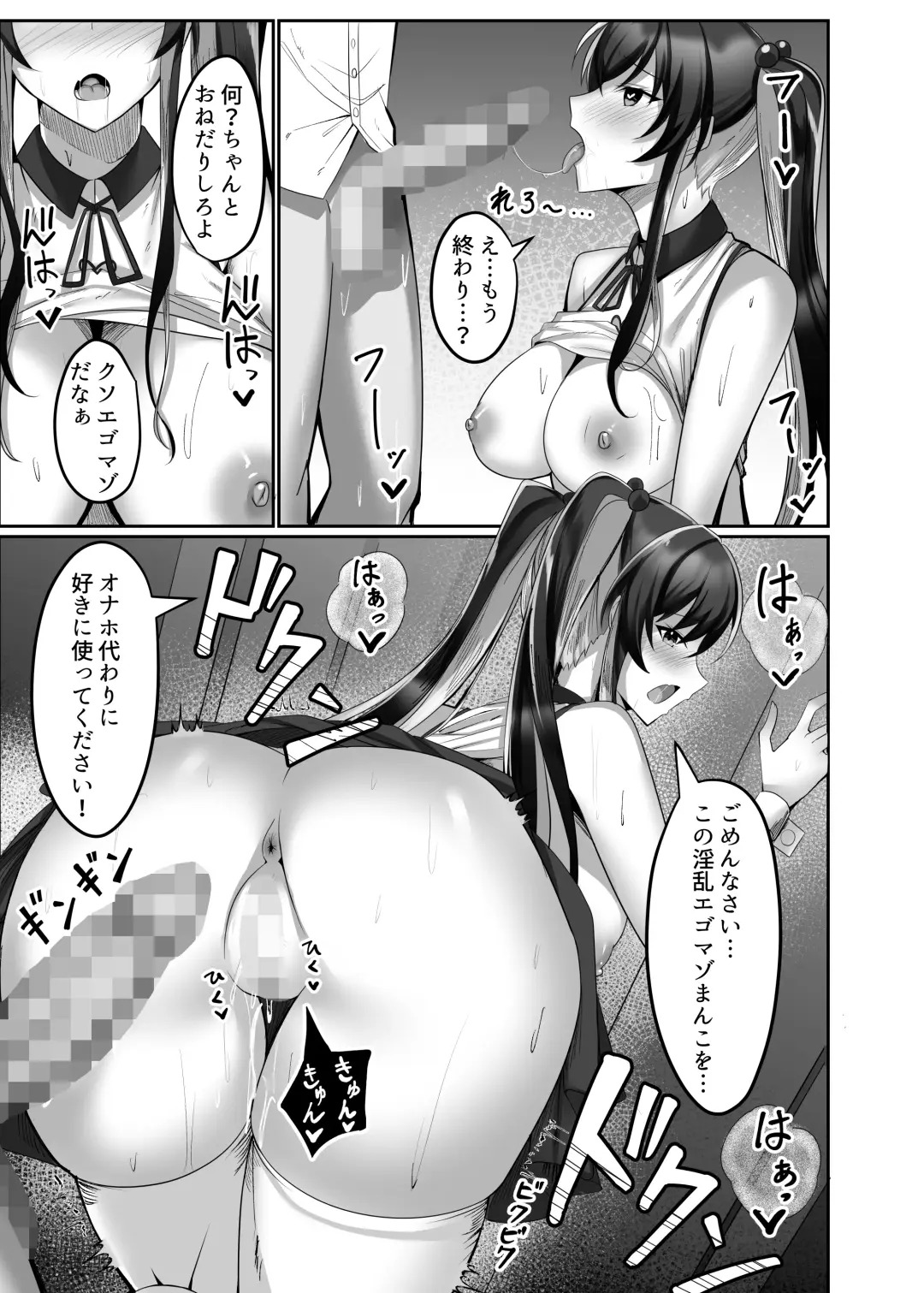 マゾだらけのガールズバー〜グイグイ来る飢えたドM女たちとの貪るような調〇エッチ〜 Fhentai - Page 19