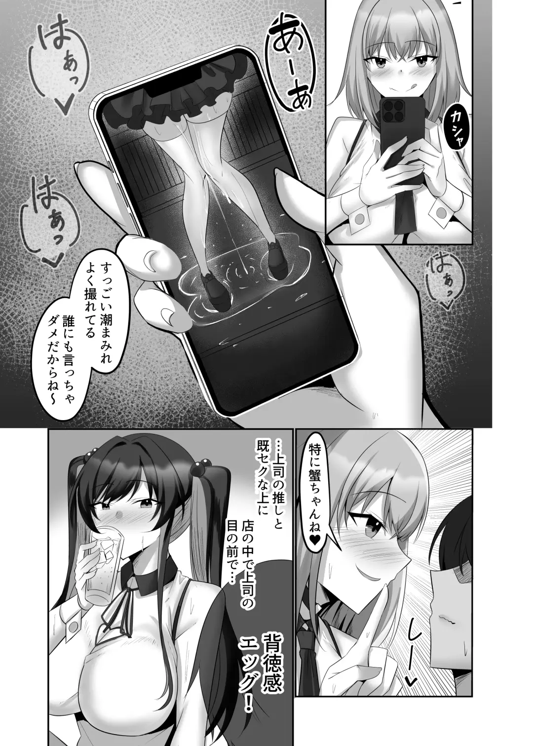 マゾだらけのガールズバー〜グイグイ来る飢えたドM女たちとの貪るような調〇エッチ〜 Fhentai - Page 27