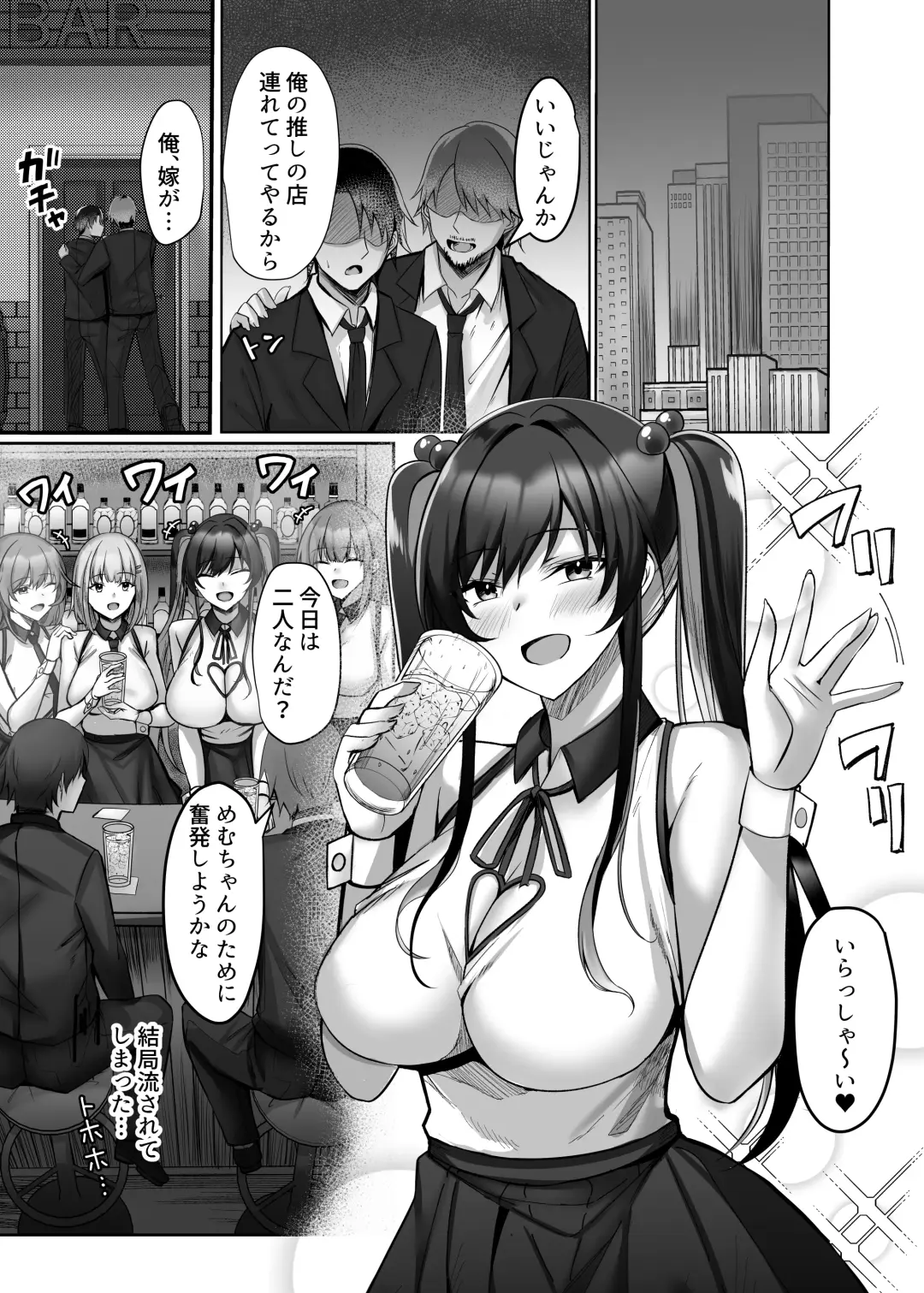 マゾだらけのガールズバー〜グイグイ来る飢えたドM女たちとの貪るような調〇エッチ〜 Fhentai - Page 3