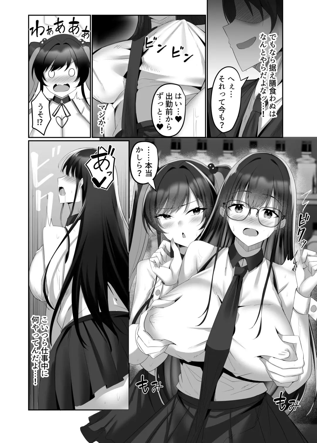 マゾだらけのガールズバー〜グイグイ来る飢えたドM女たちとの貪るような調〇エッチ〜 Fhentai - Page 39