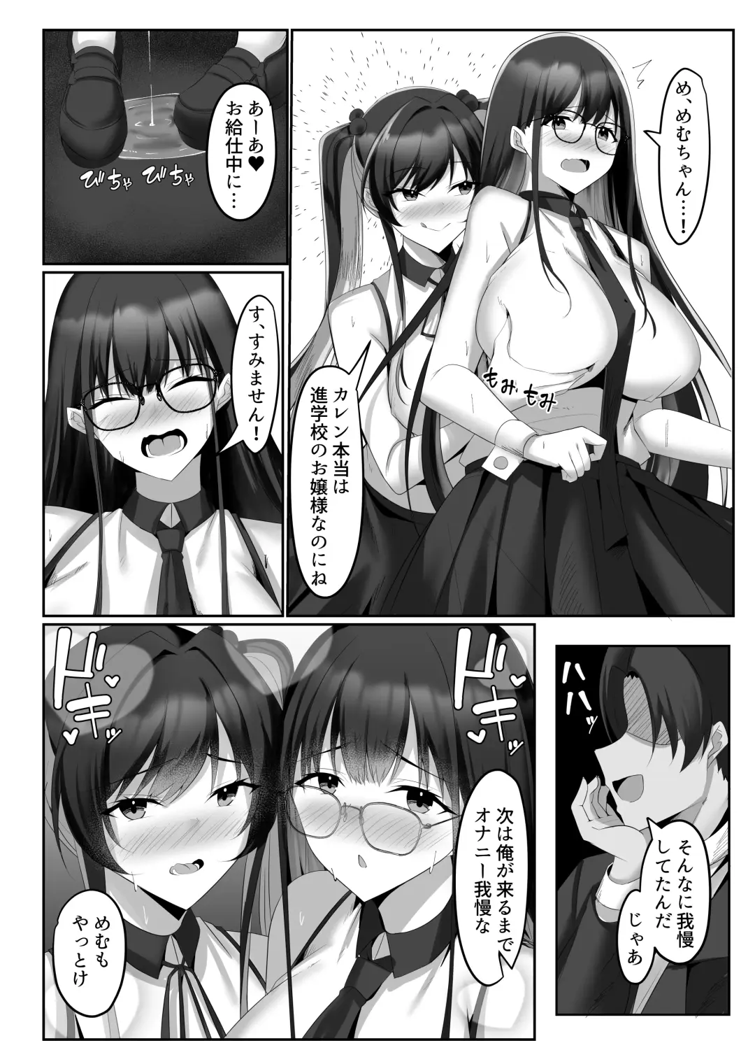 マゾだらけのガールズバー〜グイグイ来る飢えたドM女たちとの貪るような調〇エッチ〜 Fhentai - Page 40