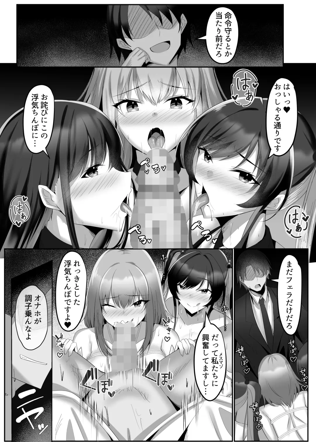 マゾだらけのガールズバー〜グイグイ来る飢えたドM女たちとの貪るような調〇エッチ〜 Fhentai - Page 43